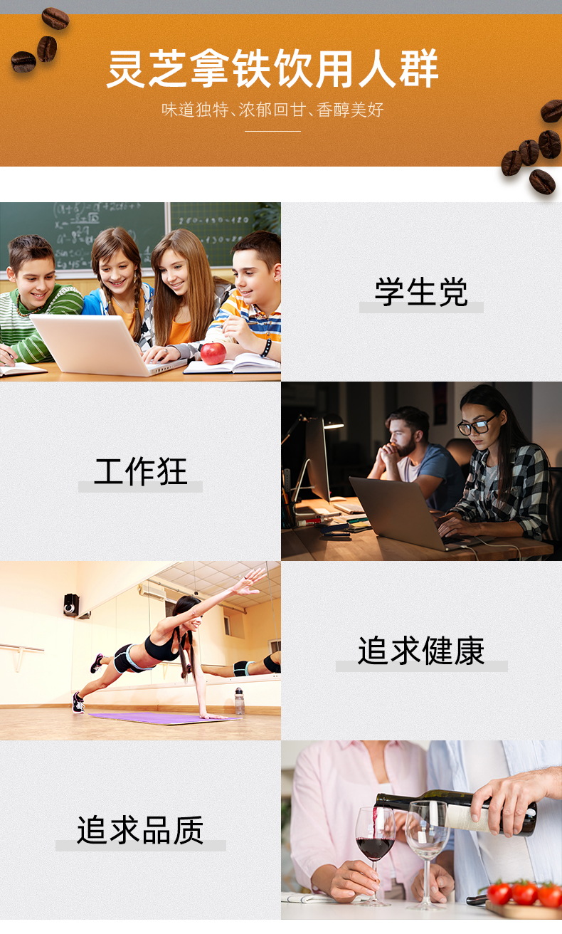 靈芝拿鐵